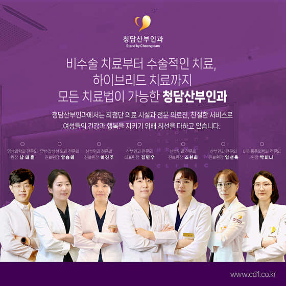 청담산부인과의원