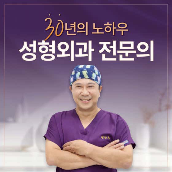 청담유성형외과의원