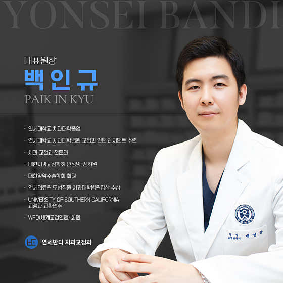 Yonsei Bandi Orthodontics and Dental Clinic