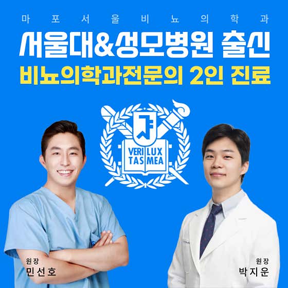 서울비뇨기과의원 마포