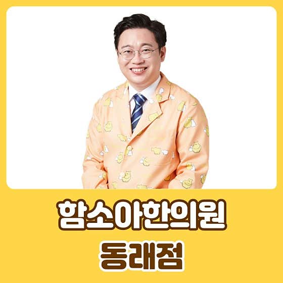 Hamsoa Korean Medicine Clinic Dongnae