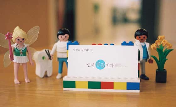 Yonsei Gonggam Dental Clinic