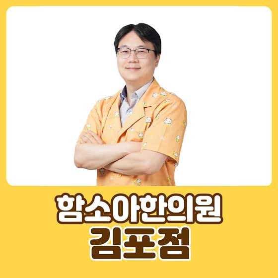 Hamsoa Korean Medicine Clinic Gimpo
