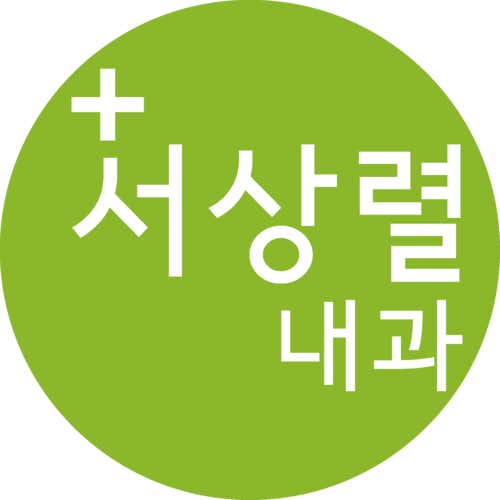 Seo Sang-ryeol Internal Medicine Clinic