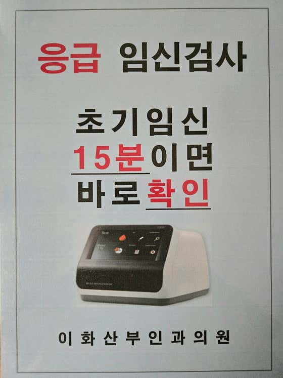 이화산부인과의원