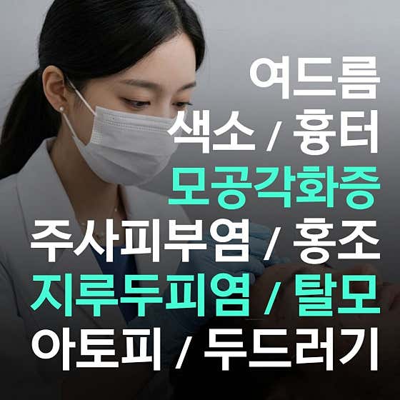 미래솔한의원 일산점