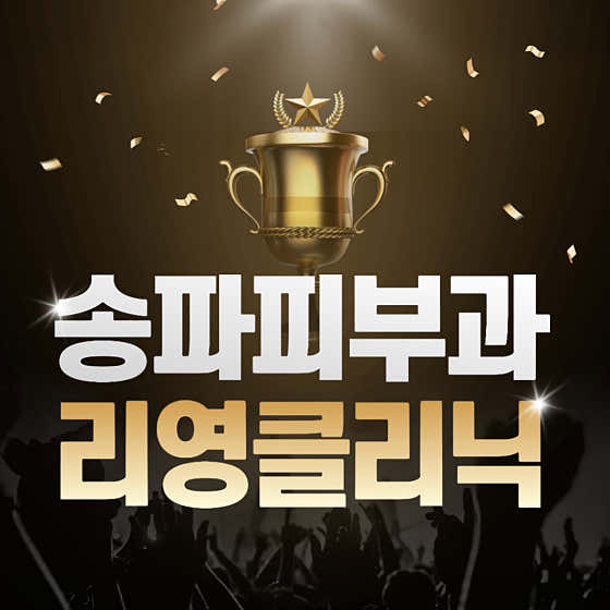 리영의원