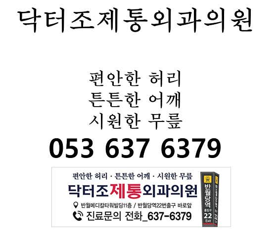 Dr. Joje Tong Surgery Clinic