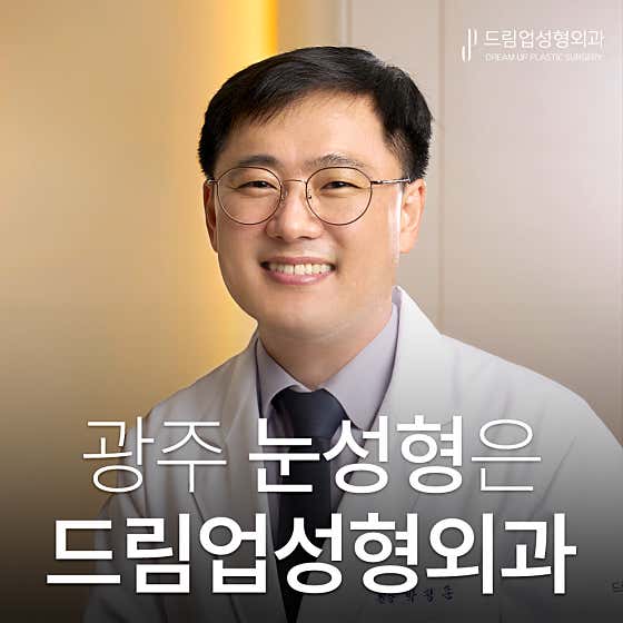 Dream Up Plastic Surgery Clinic