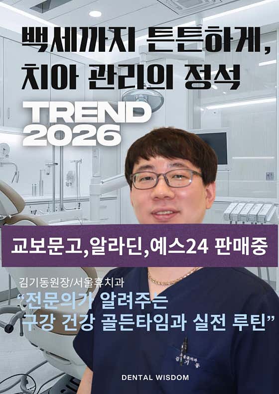 Seoul Hu Dental Clinic