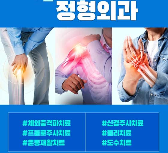 청주프라임병원