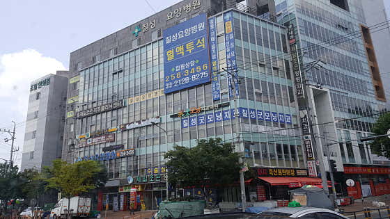 배한의원