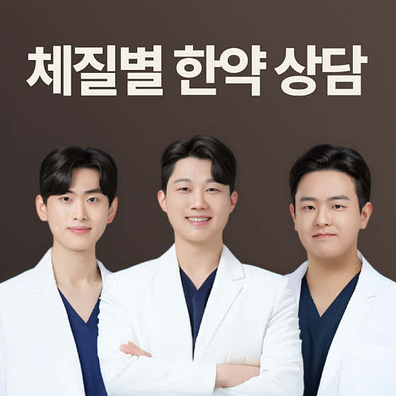 김포튼튼한의원