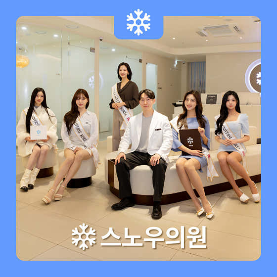 포에버의원 청주