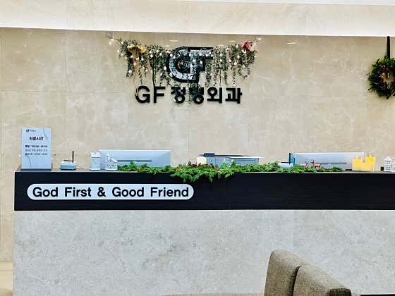 GF Orthopedic Clinic