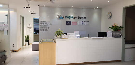 Our Neighborhood Pediatric Clinic