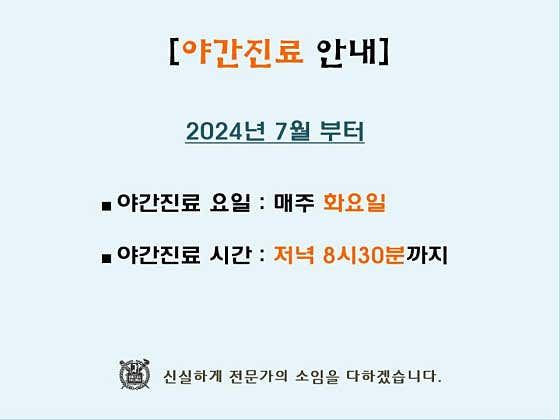 서울자연이치과의원