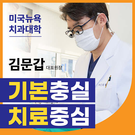 고운얼굴치과의원