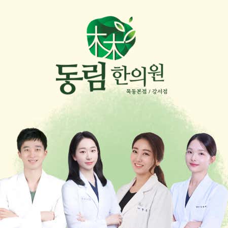 Donglim Korean Medicine Clinic Mokdong Main Branch