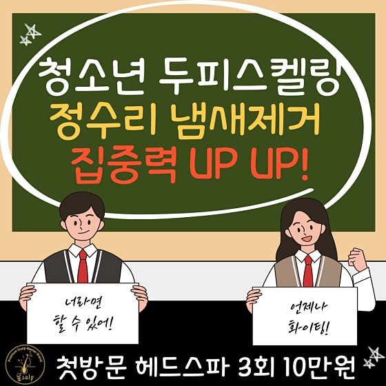 시이월애헤어&숲칼프김해율하점