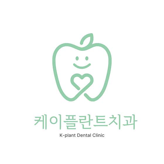 케이플란트치과의원