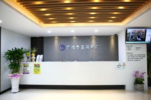 Yonsei Anesthesiology and Pain Medicine Clinic