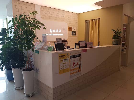 임스내과의원