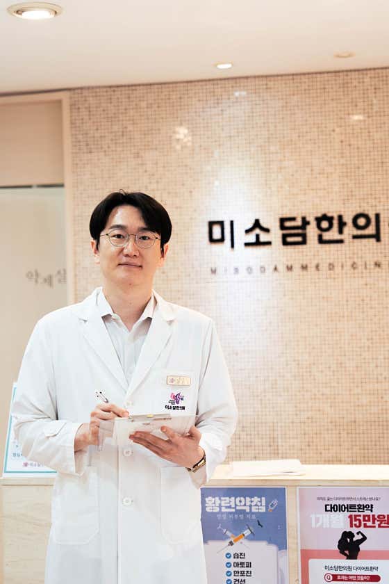 미소담한의원 덕천