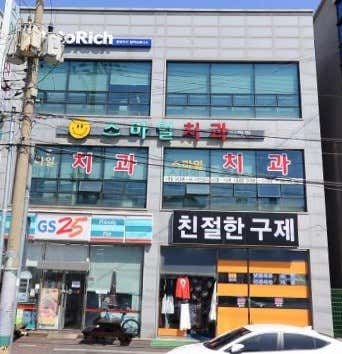 Smile Dental Clinic