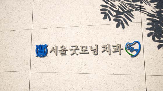 Seoul Good Morning Dental Clinic