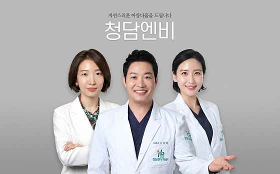 청담엔비의원