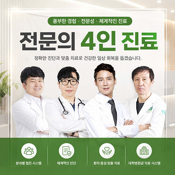 Gichan Anesthesiology and Pain Medicine Clinic Gumi