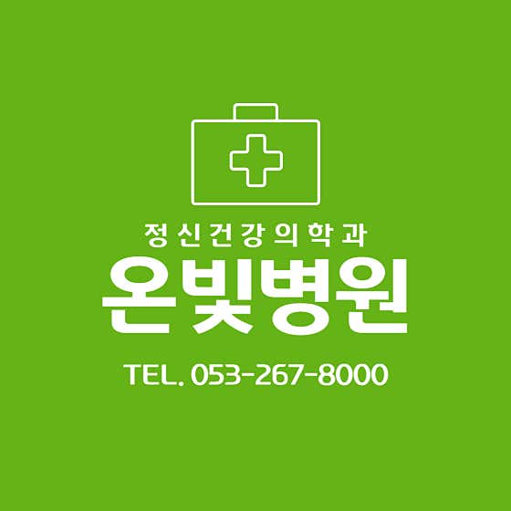Onbit Hospital