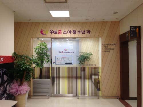 Withjun Pediatrics Clinic