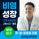 Nature & Korean Medicine Clinic Cheonan