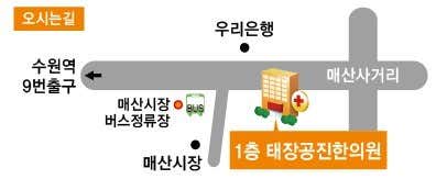 Taejang Korean Medicine Clinic