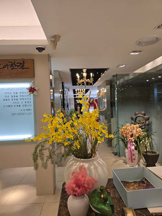 Chamjoeun Kimchi Dental Clinic