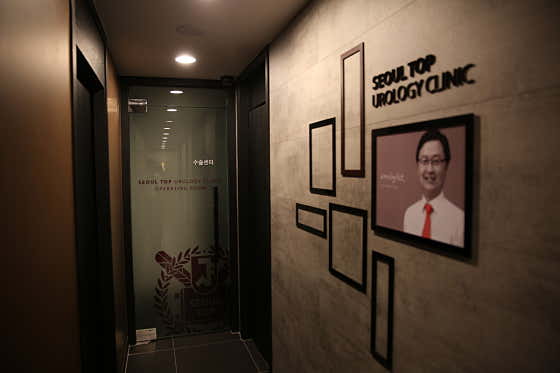 서울탑비뇨기과의원 강남점