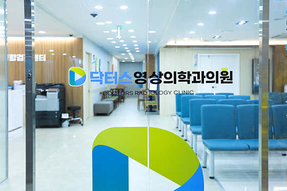 Doctors Radiology Clinic