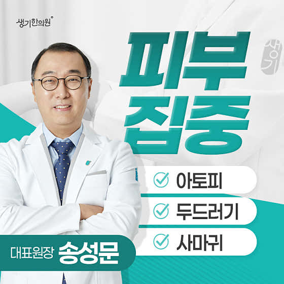 생기한의원 창원