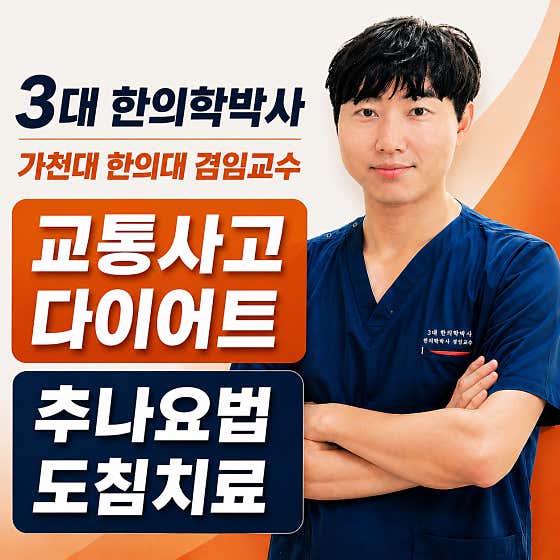 햇살한의원 가좌동본점