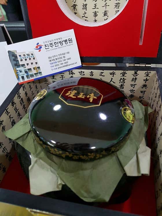 진주한방병원