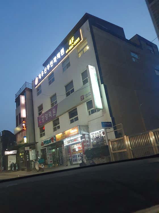 Jaeu婦產科診所