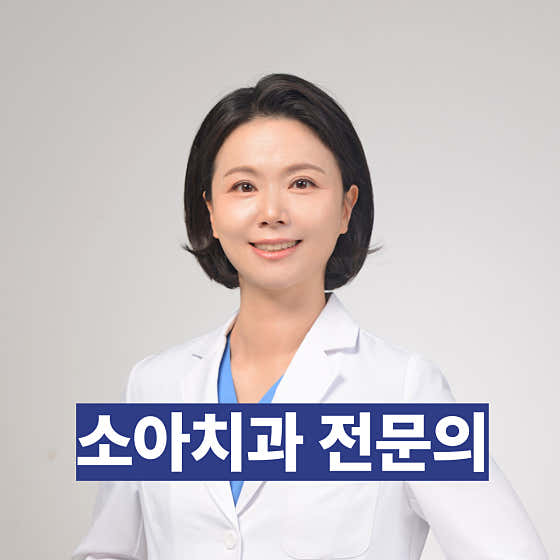 Jeonggwan Children's Dental Clinic