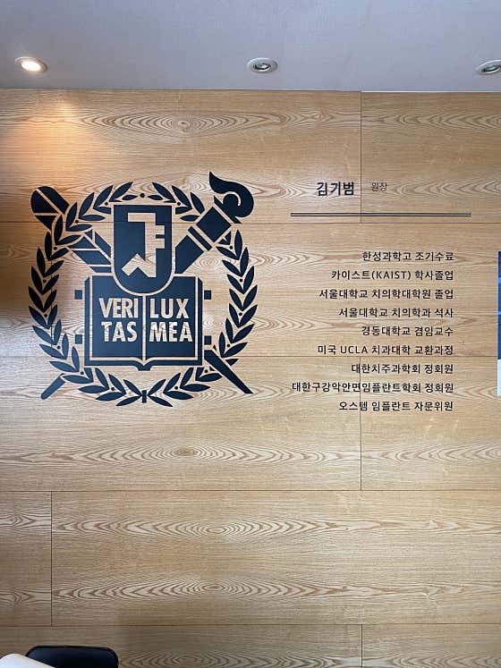 서울베스트치과의원