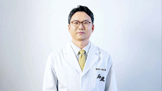 편강한의원 부산
