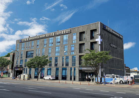 Dain Hospital