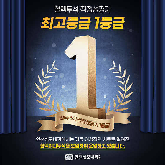 인천성모내과의원