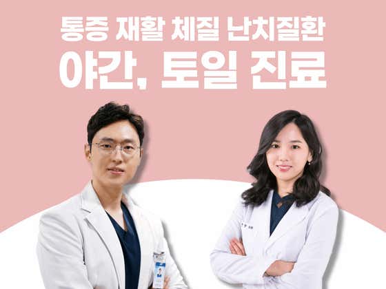 방화경희한의원