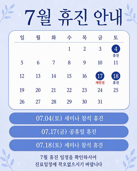 Han Sang-hyun Neurology Clinic